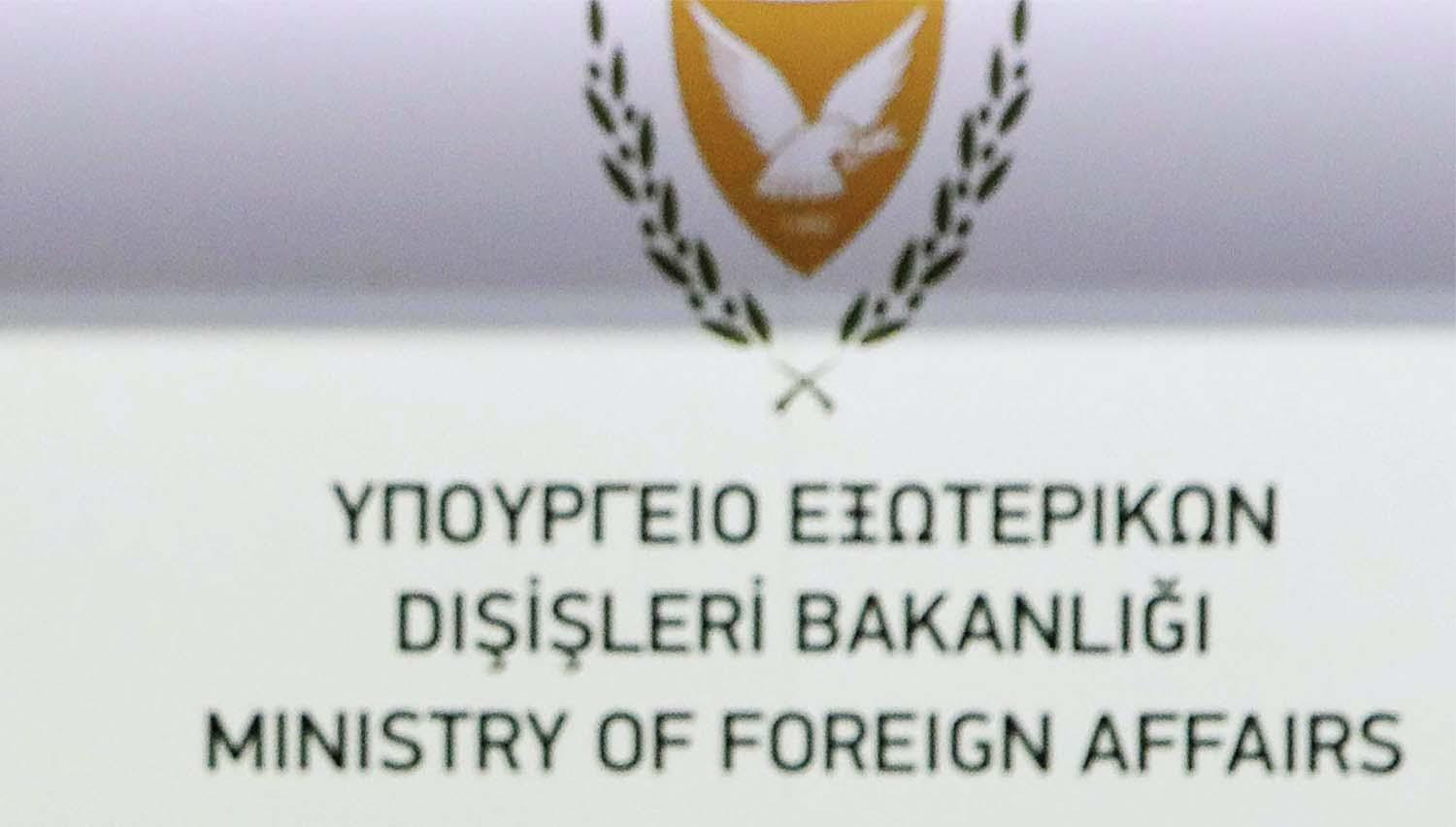 Cyprus foreign ministry
