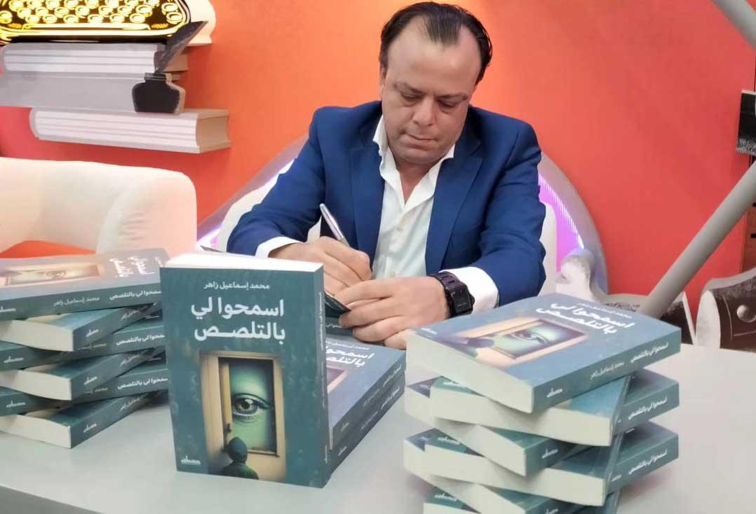 محمد زاهر