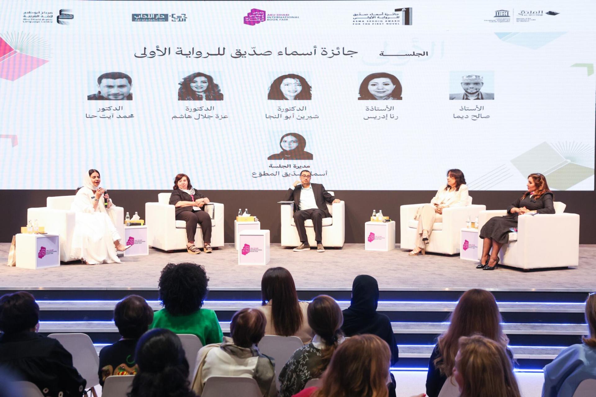 معرض أبوظبي الدولي للكتاب 2024،
