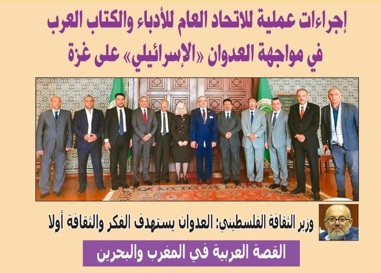'العربي'