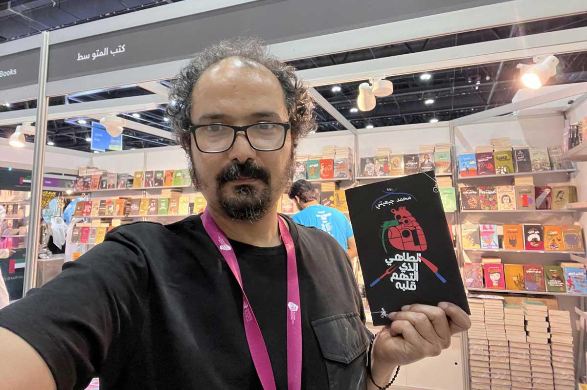محمد جبعيتي