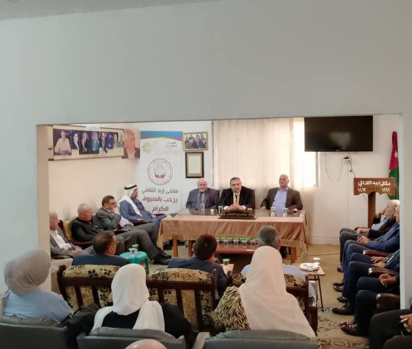  'إربد الثقافي'