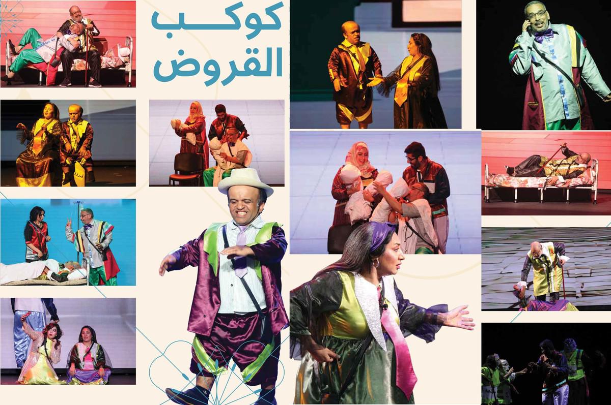 'كوكب القروض' 