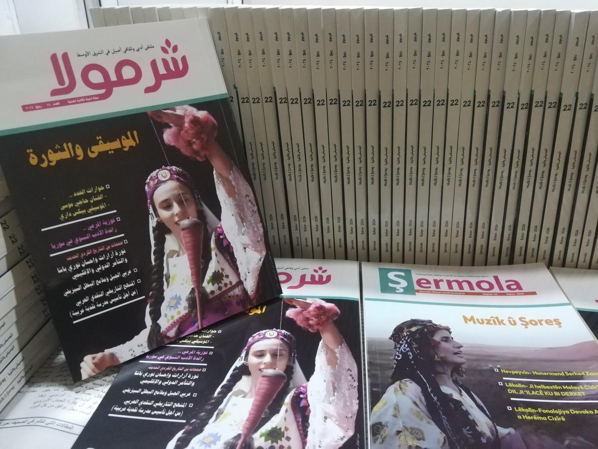 شرمولة