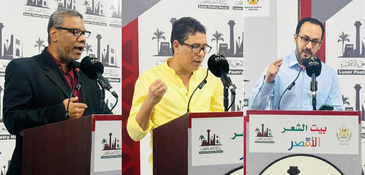 ثلاثة شعراء مصريين
