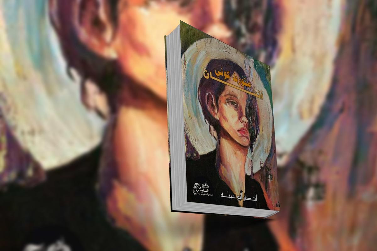 'متورط كوني إنسان'