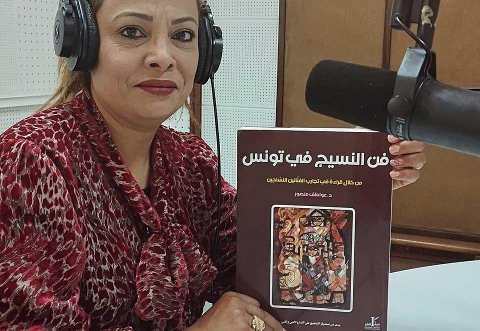 عواطف منصور