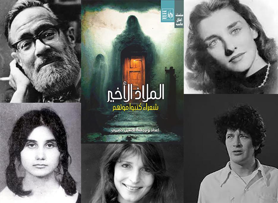 الملاذ الاخير