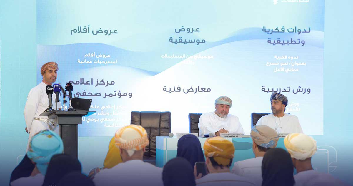 مهرجان المسرح العماني