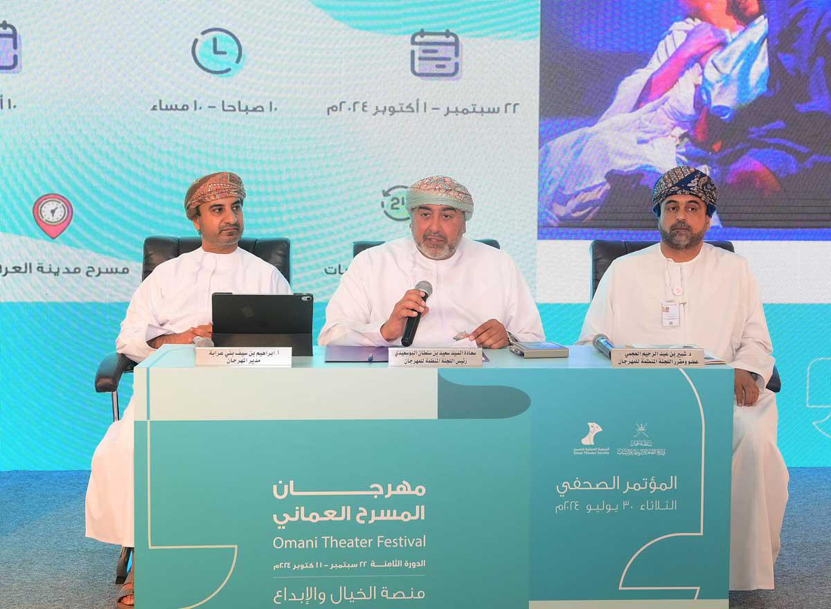 مهرجان المسرح العماني