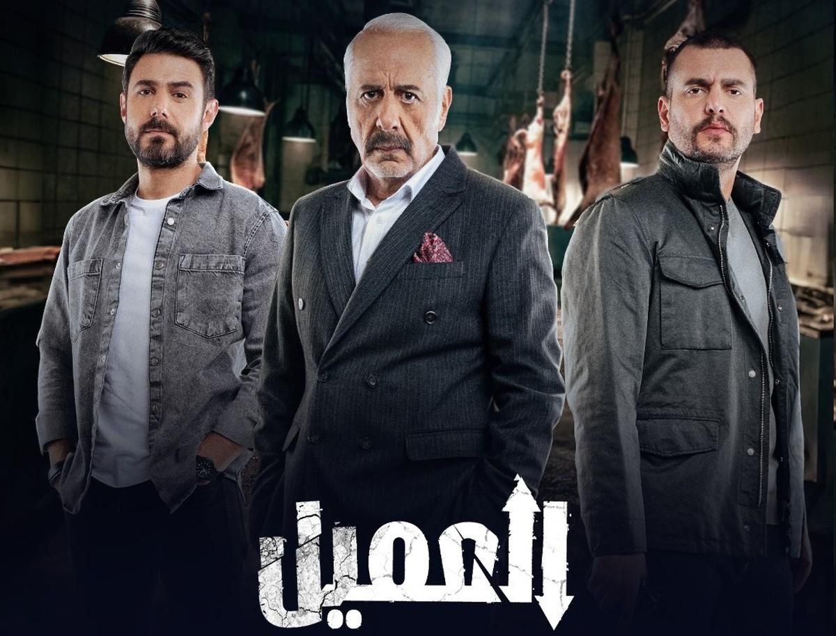 مسلسل العمليل 