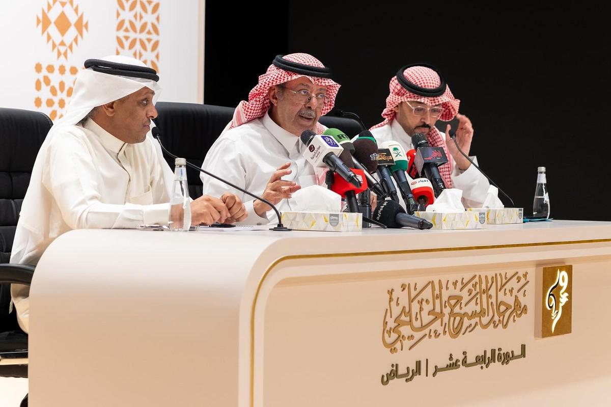 هيئة المسرح والفنون الأدائية