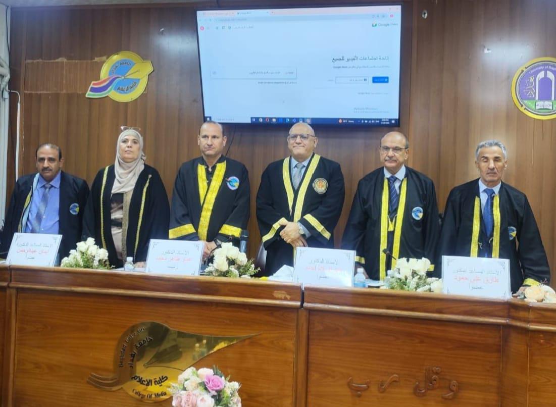 أطروحة الدكتوراه حسن العبودي