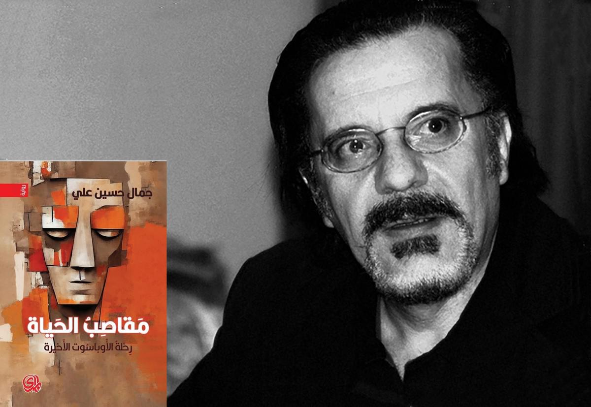  د.جمال حسين