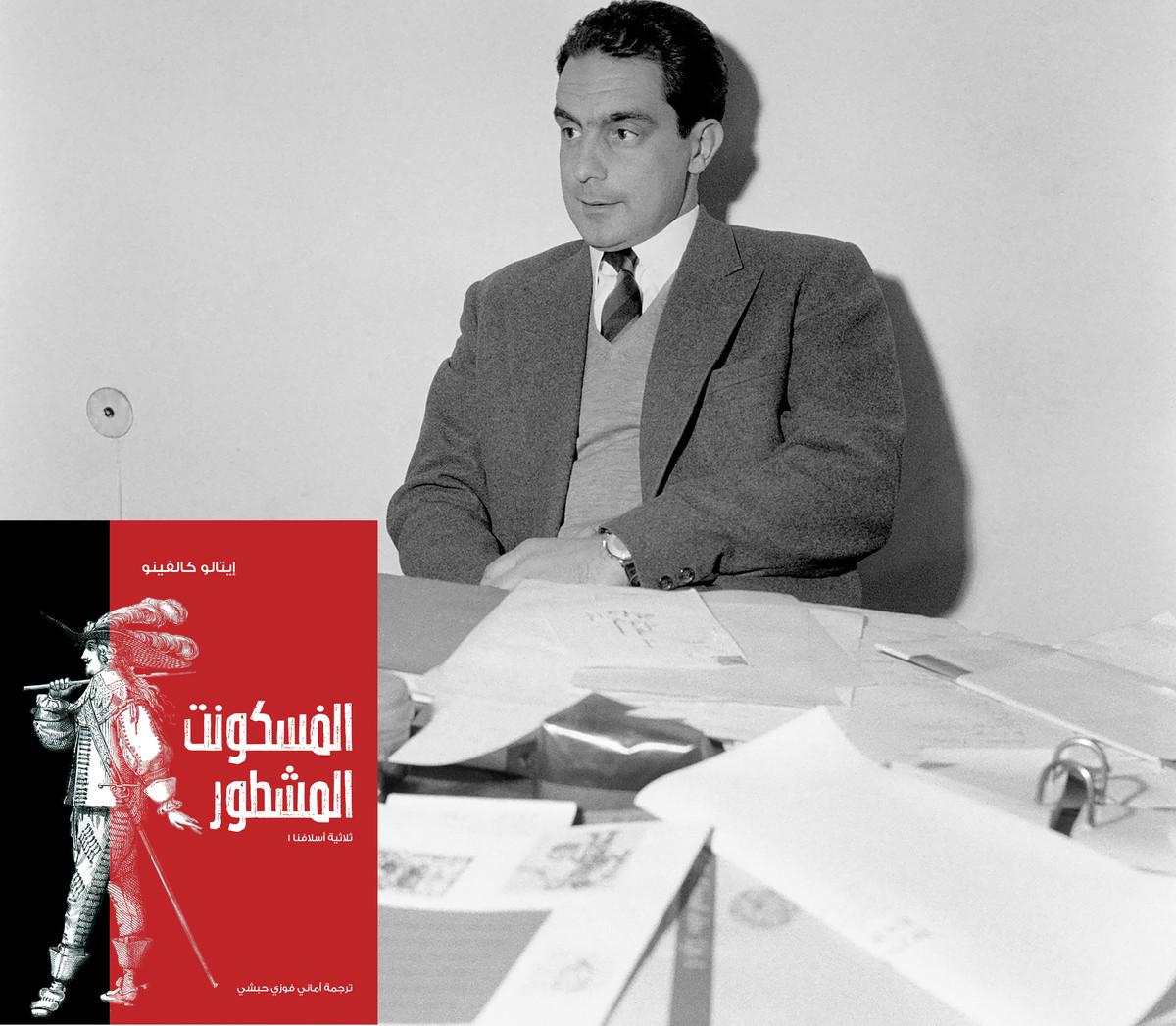 إيتالو كالفينو