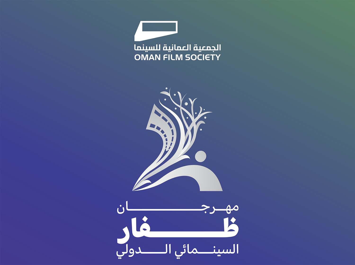 Dhofar film festival