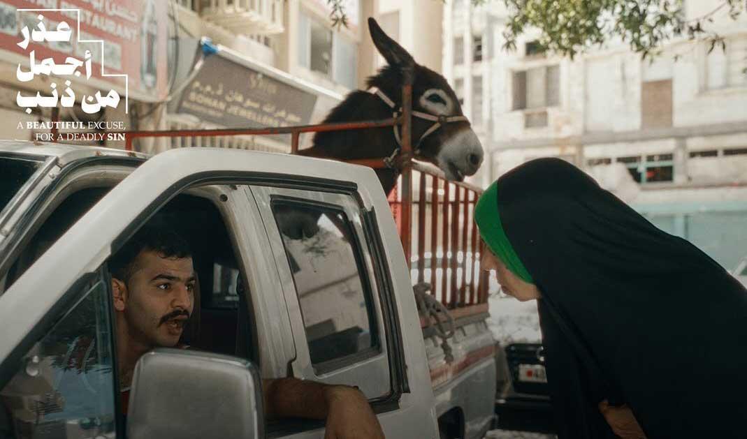 'عذر أجمل من ذنب'