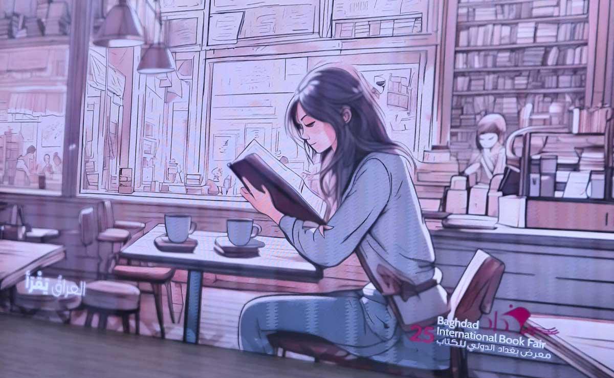 معرض بغداد الدولي للكتاب
