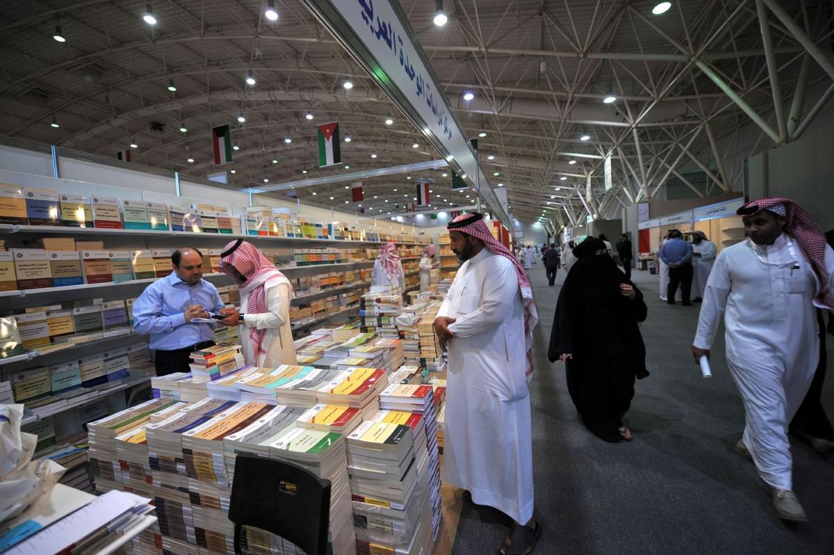 معرض الرياض الدولي للكتاب