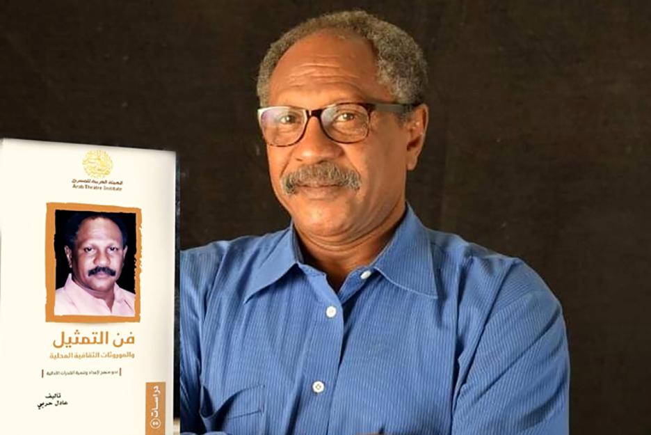عادل حربي
