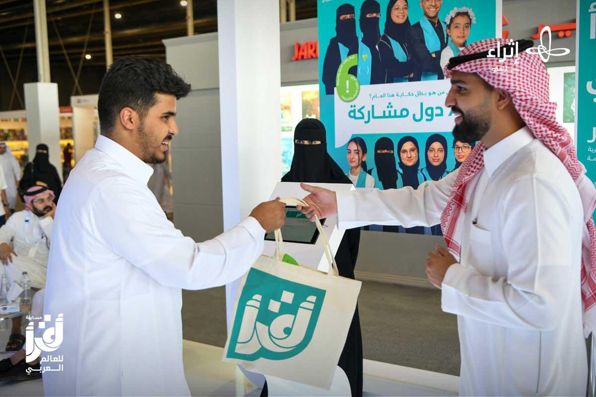 إثراء