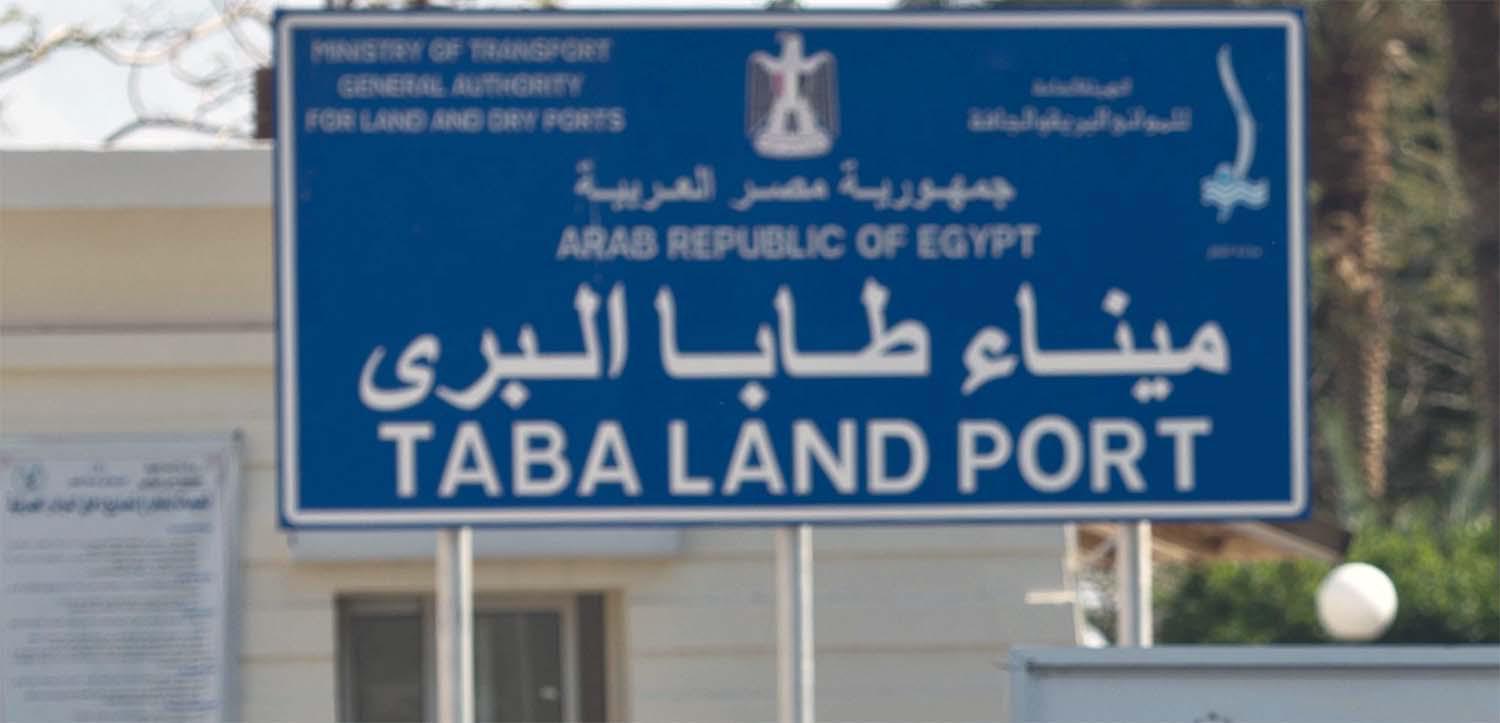 Taba Land Port