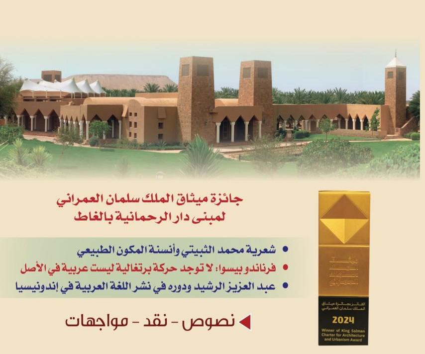 الجوية