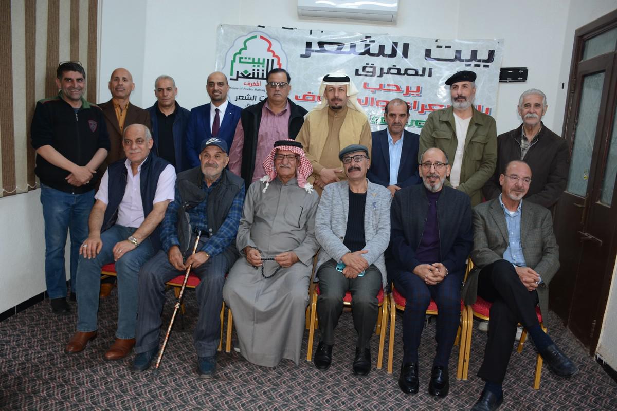 بيت الشعر بالمفرق