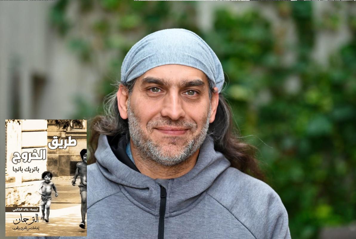  باتريك بانغا