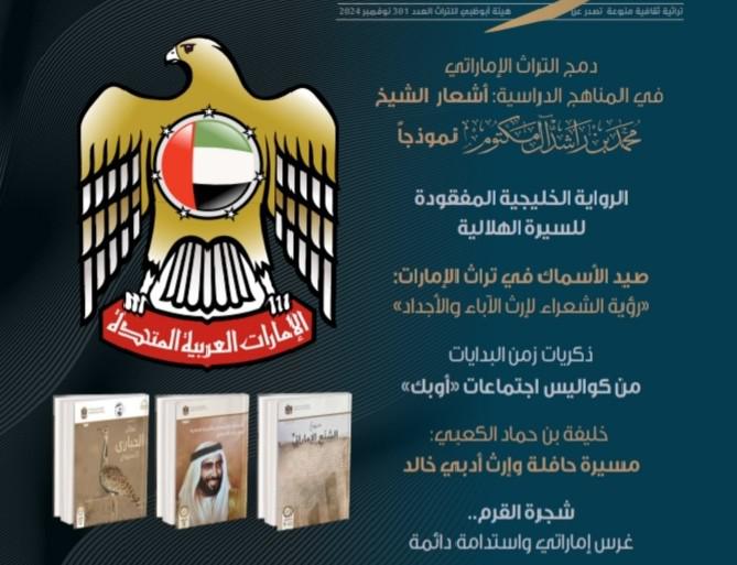 'تراث'