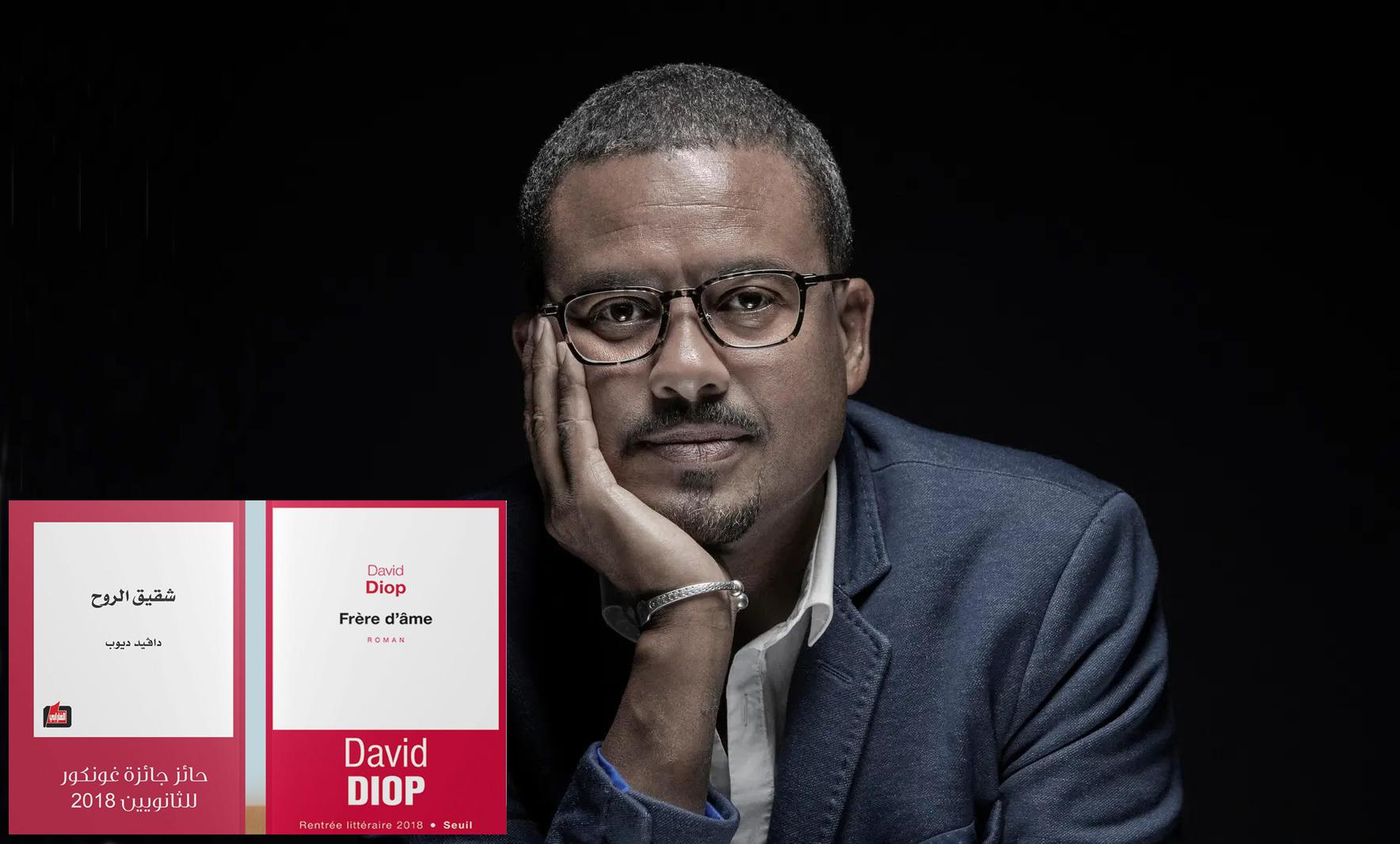 'شقيق الروح' 