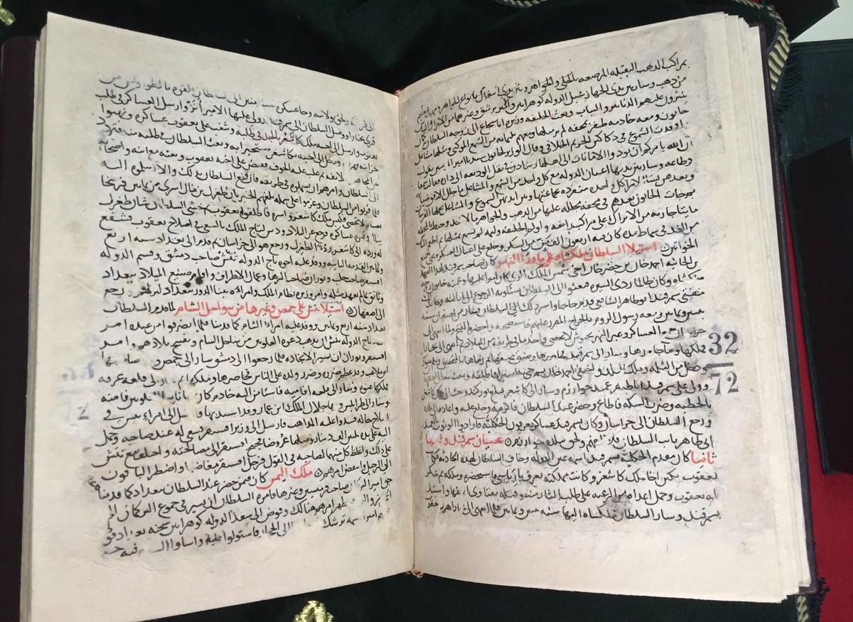 مخطوطة أصلية لابن رشد