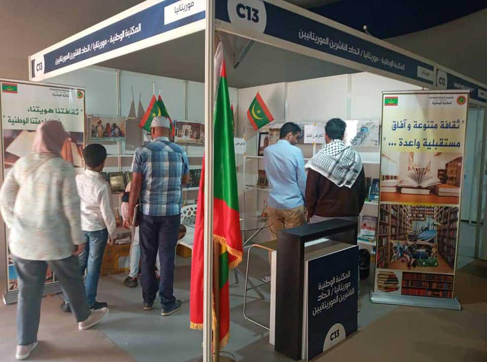 المكتبة الوطنية الموريتانية