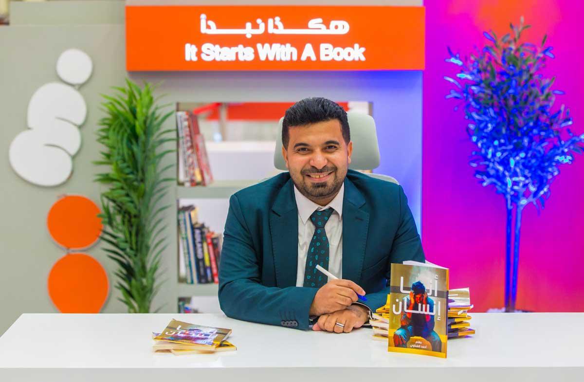 أحمد الشناوي