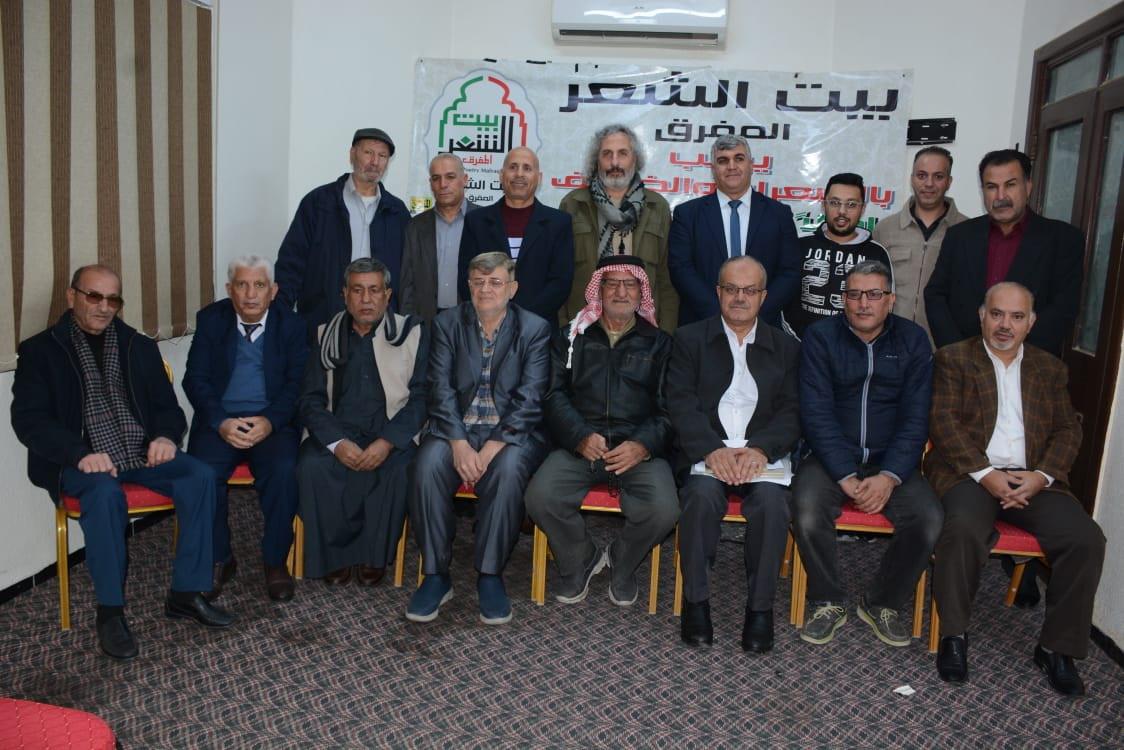 بيت الشعر بالمفرق