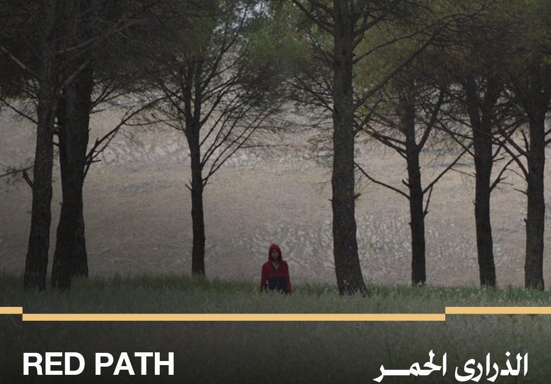 'الذراري الحمر'