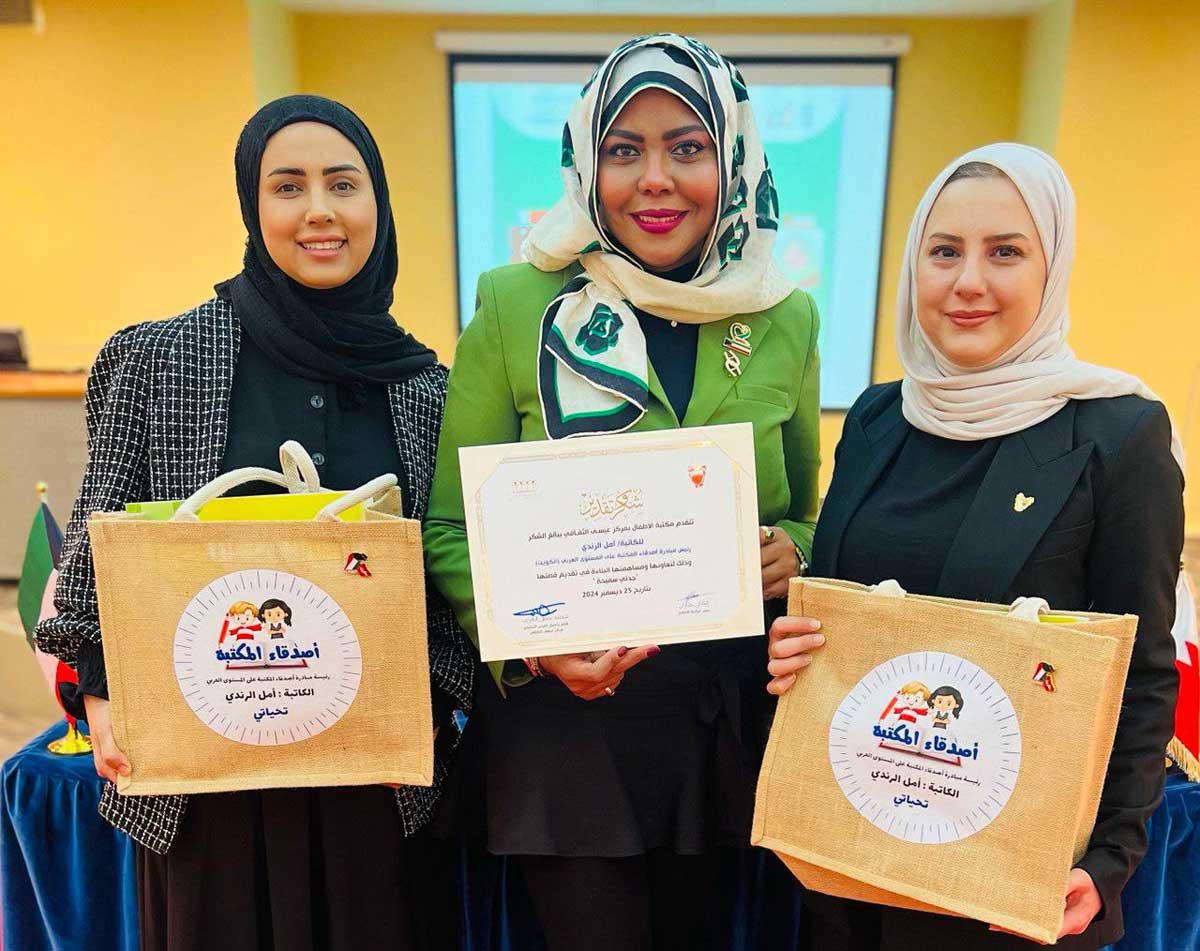 'أصدقاء المكتبة'