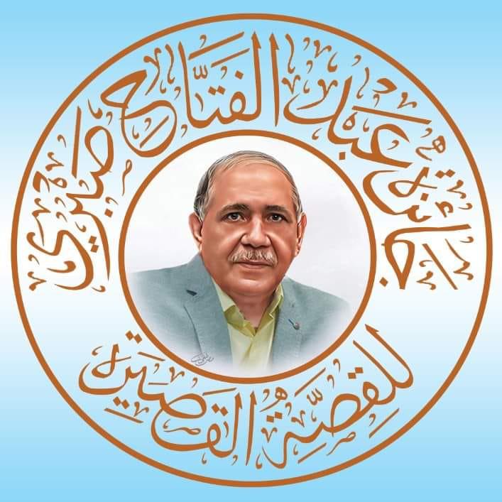 جائزة عبدالفتاح صبري