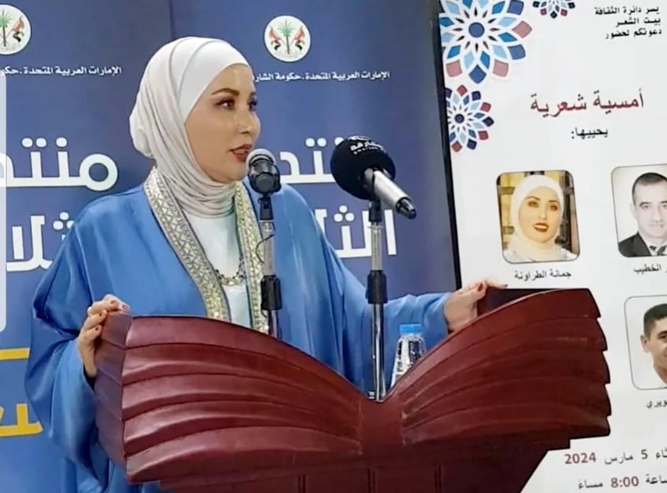 جمانة الطراونة