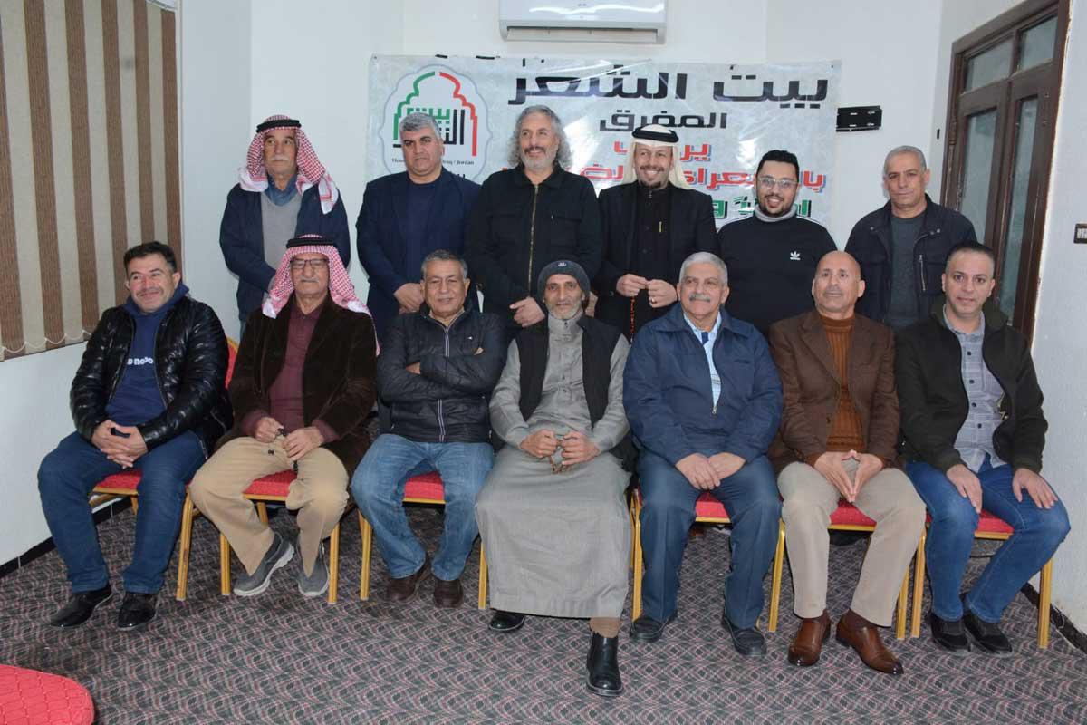 بيت الشعر بالمفرق