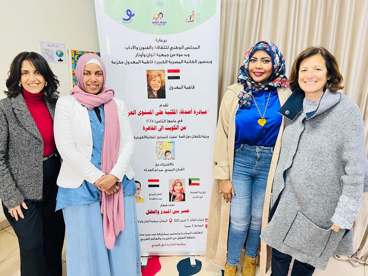  مبادرة أصدقاء المكتبة العربية