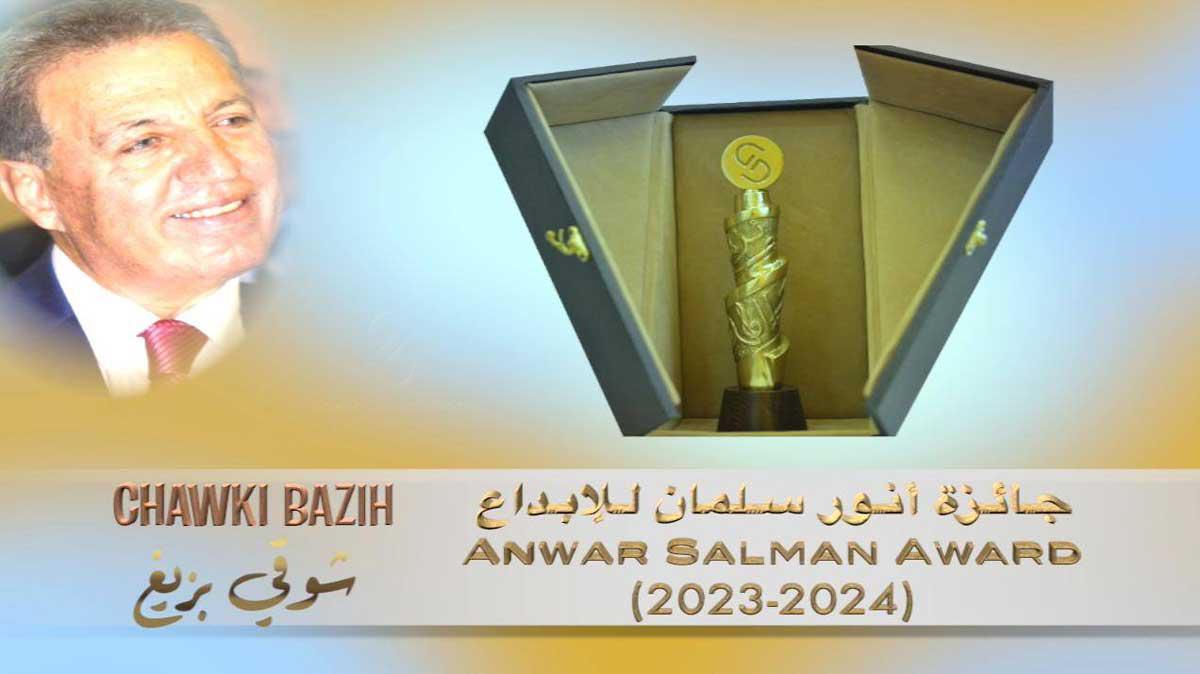 الشاعر اللبناني شوقي بزيع