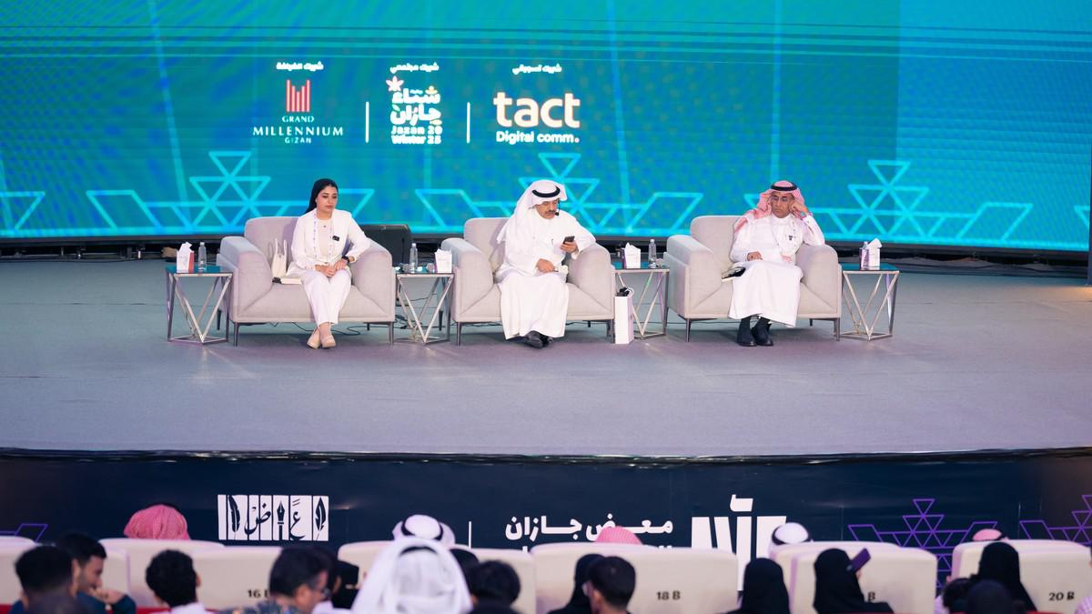 جازان للكتاب