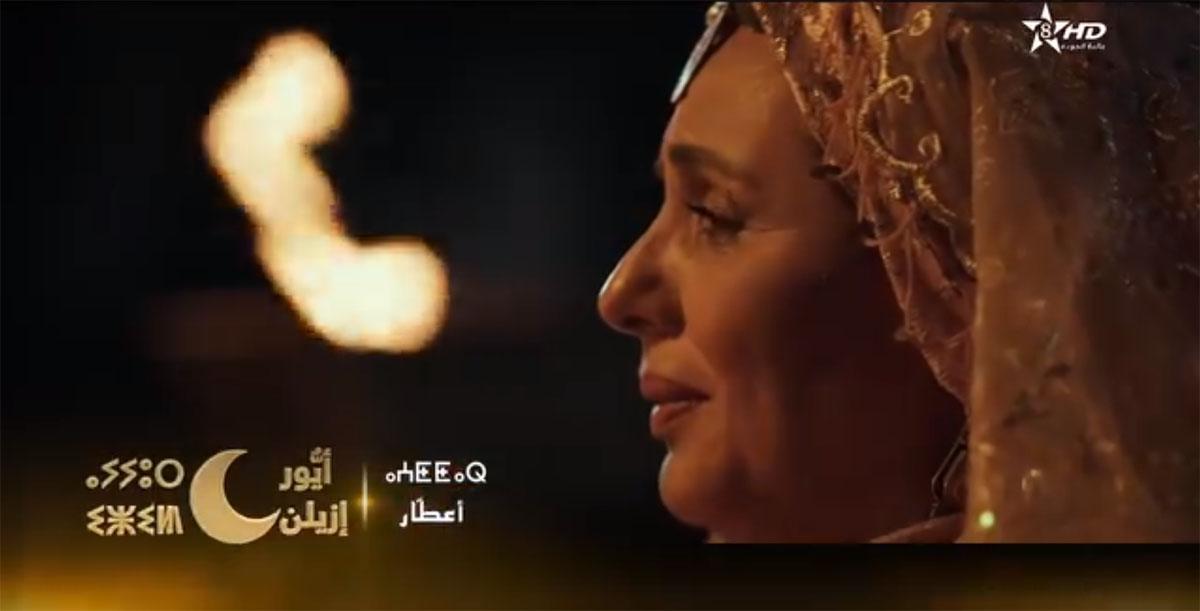 مسلسل 'أعطار' 