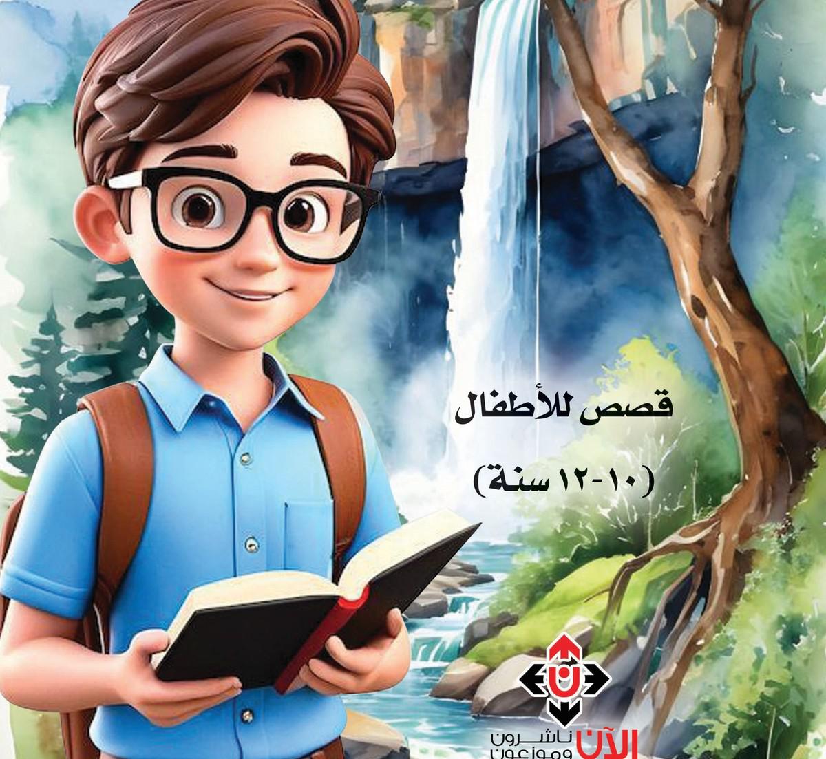 ينابيع المعرفة