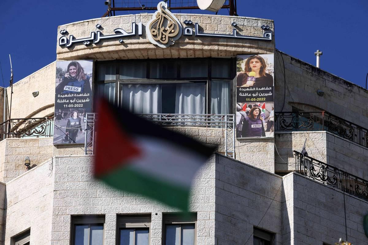 مبنى الجزيرة في رام الله