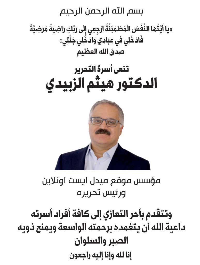 البقاء والعزة لله