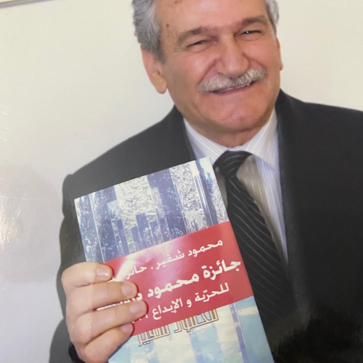  محمود شقير