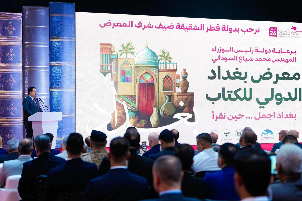 مهرجان بغداد الدولي للكتاب