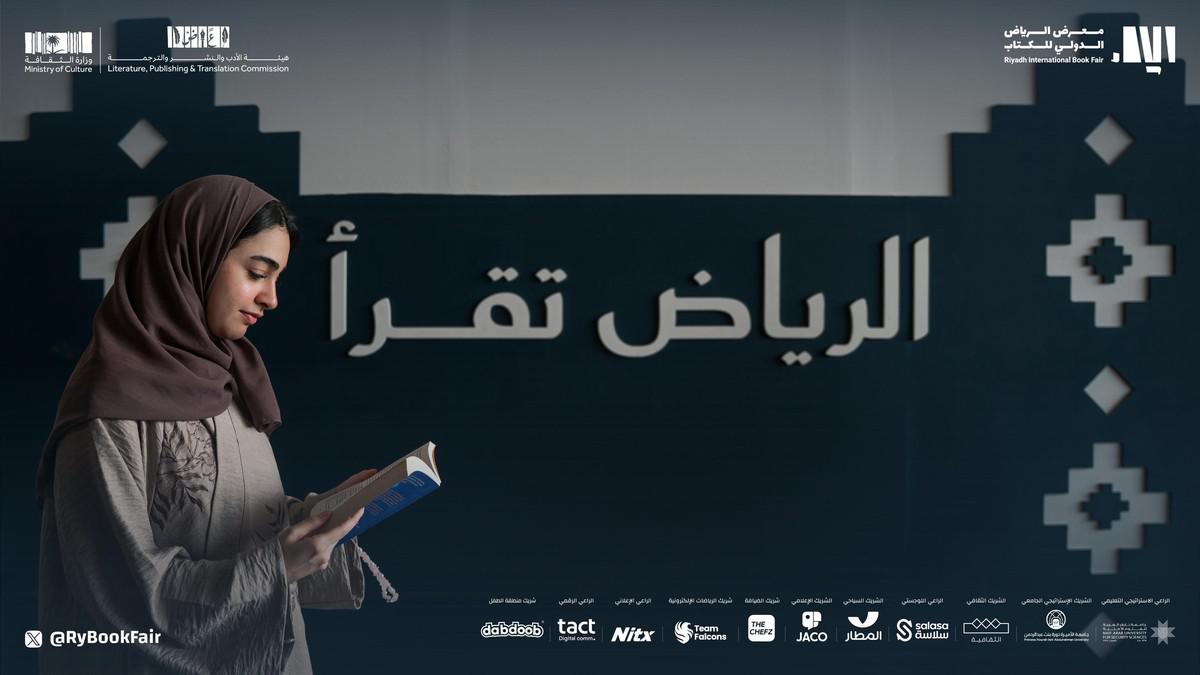 معرض الكتاب